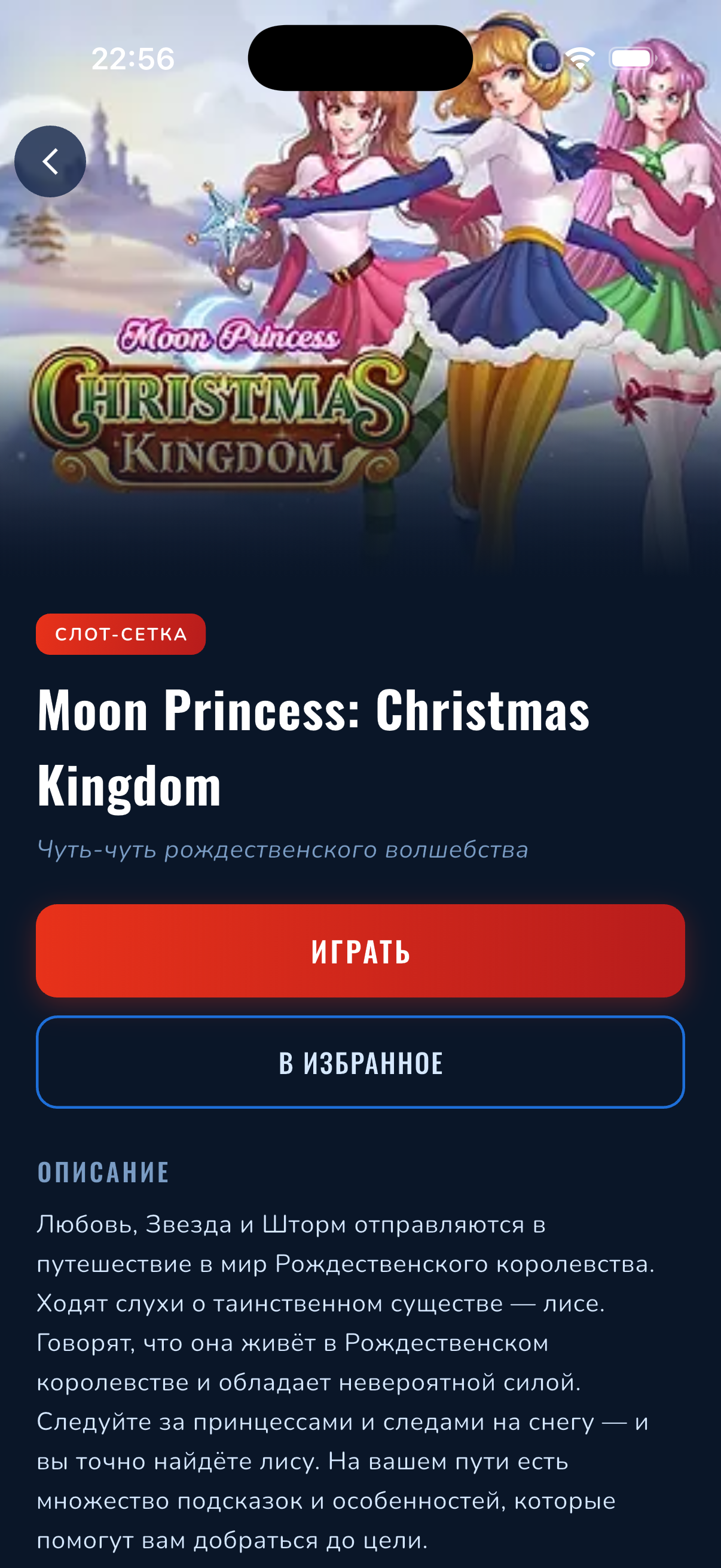 Achievements Screen